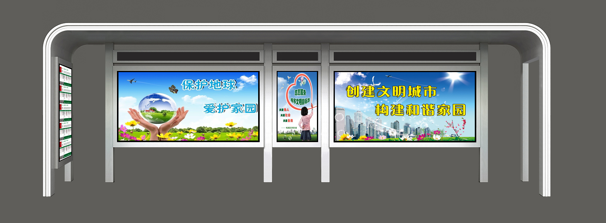 公交站臺(tái)